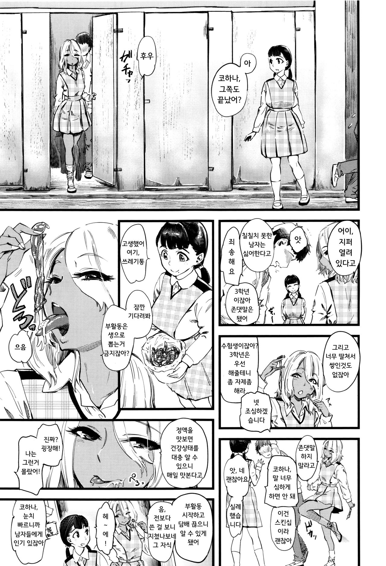 Mushou no Ai | Selfless Love page 5 full