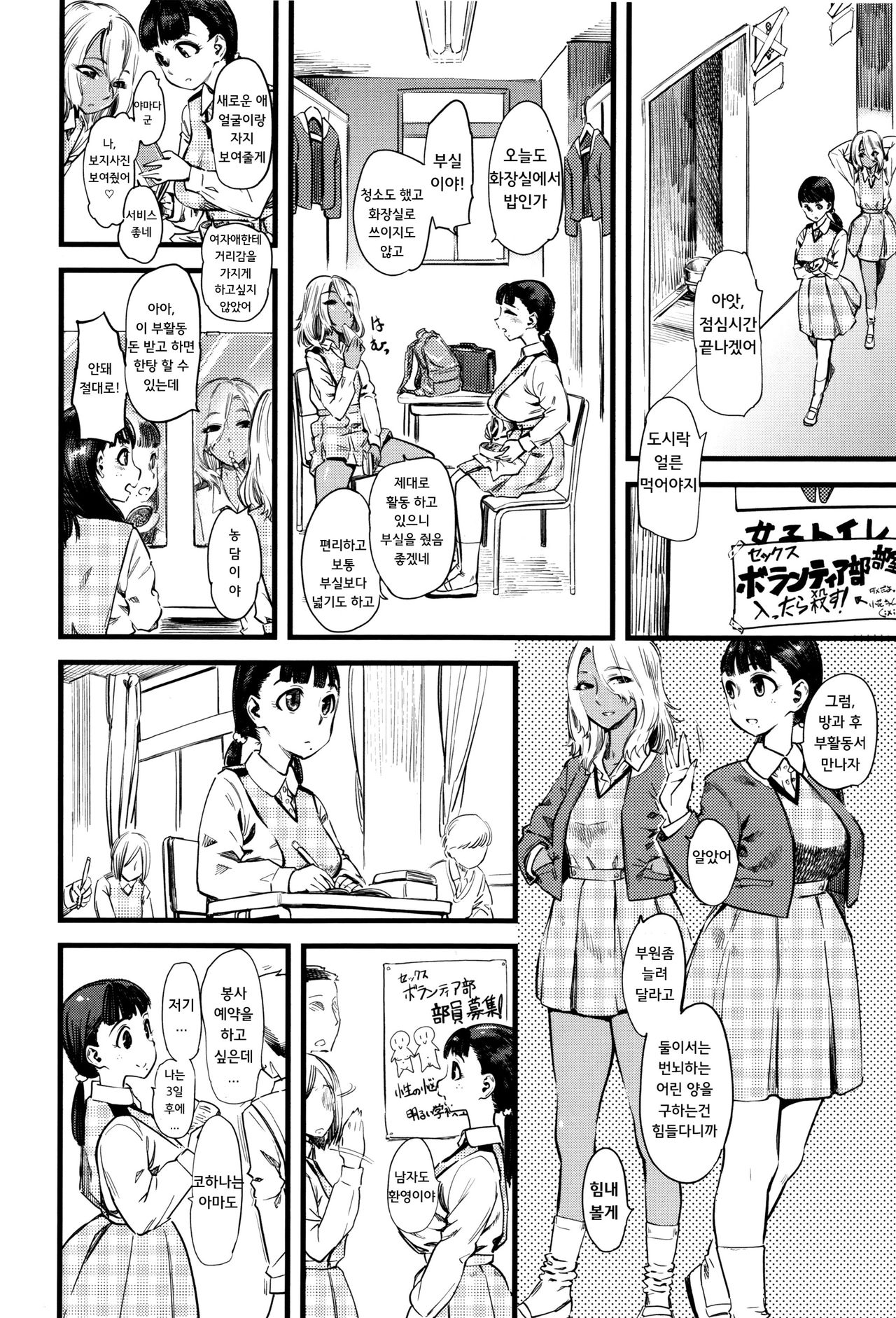 Mushou no Ai | Selfless Love page 6 full