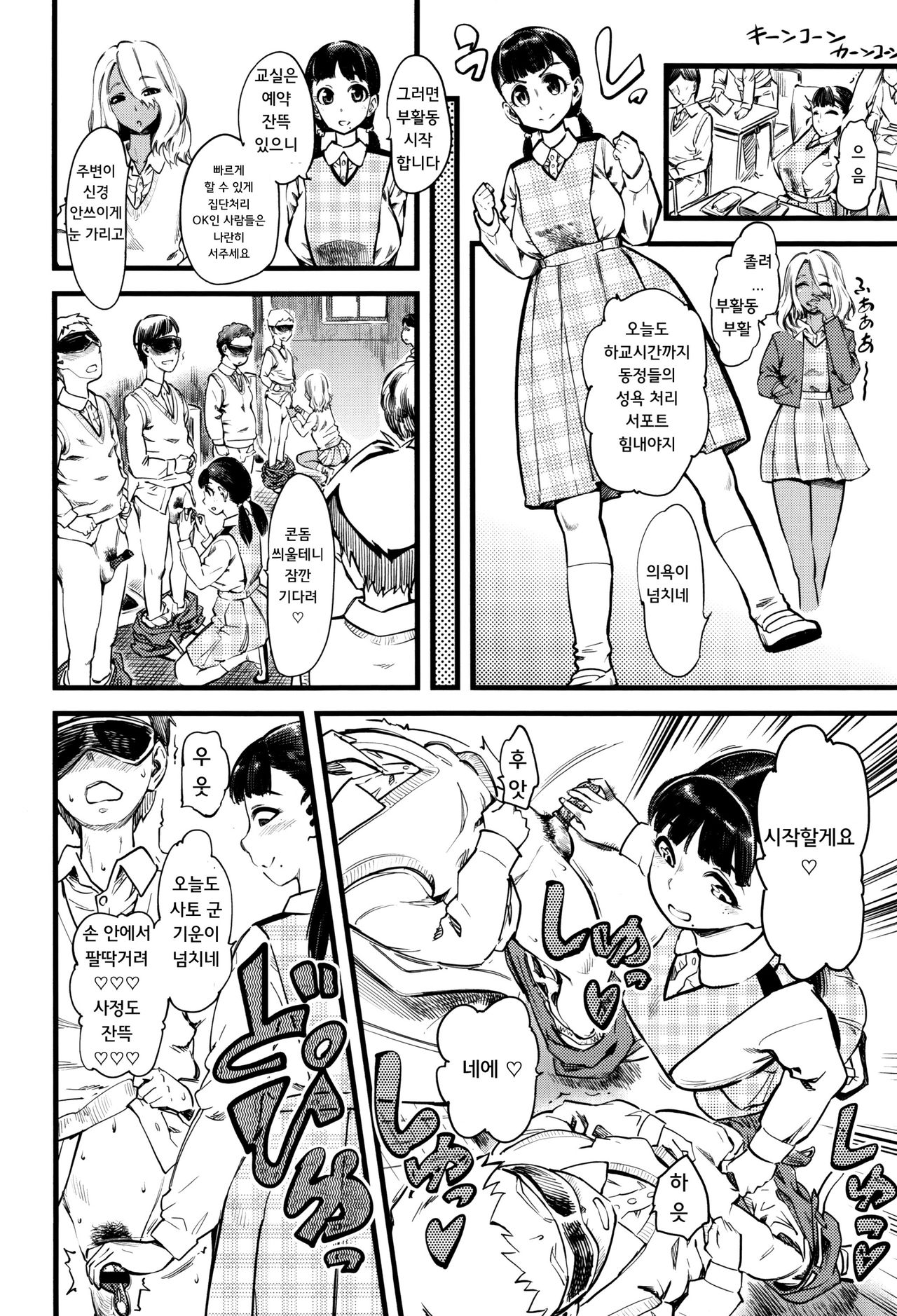 Mushou no Ai | Selfless Love page 8 full