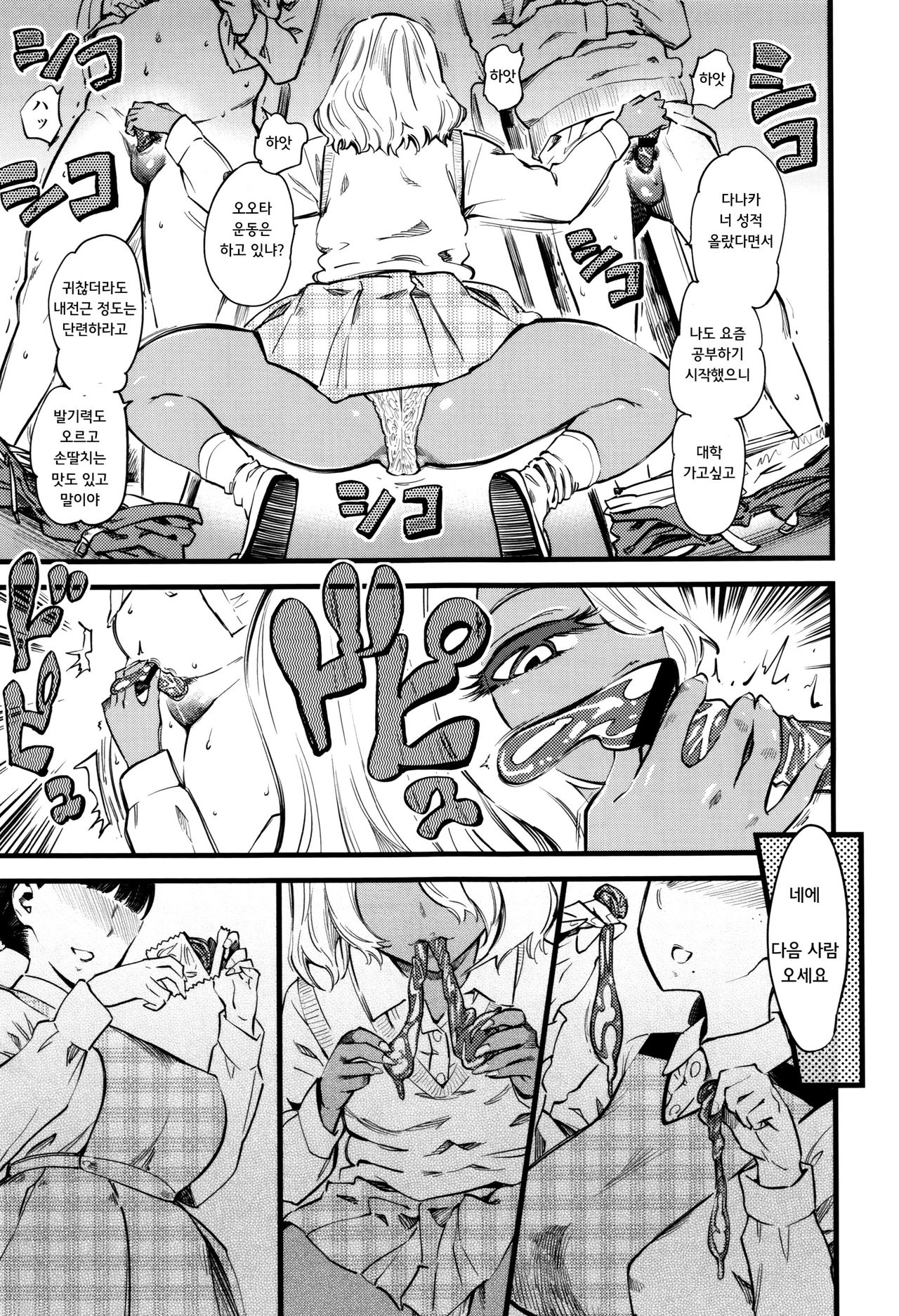 Mushou no Ai | Selfless Love page 9 full