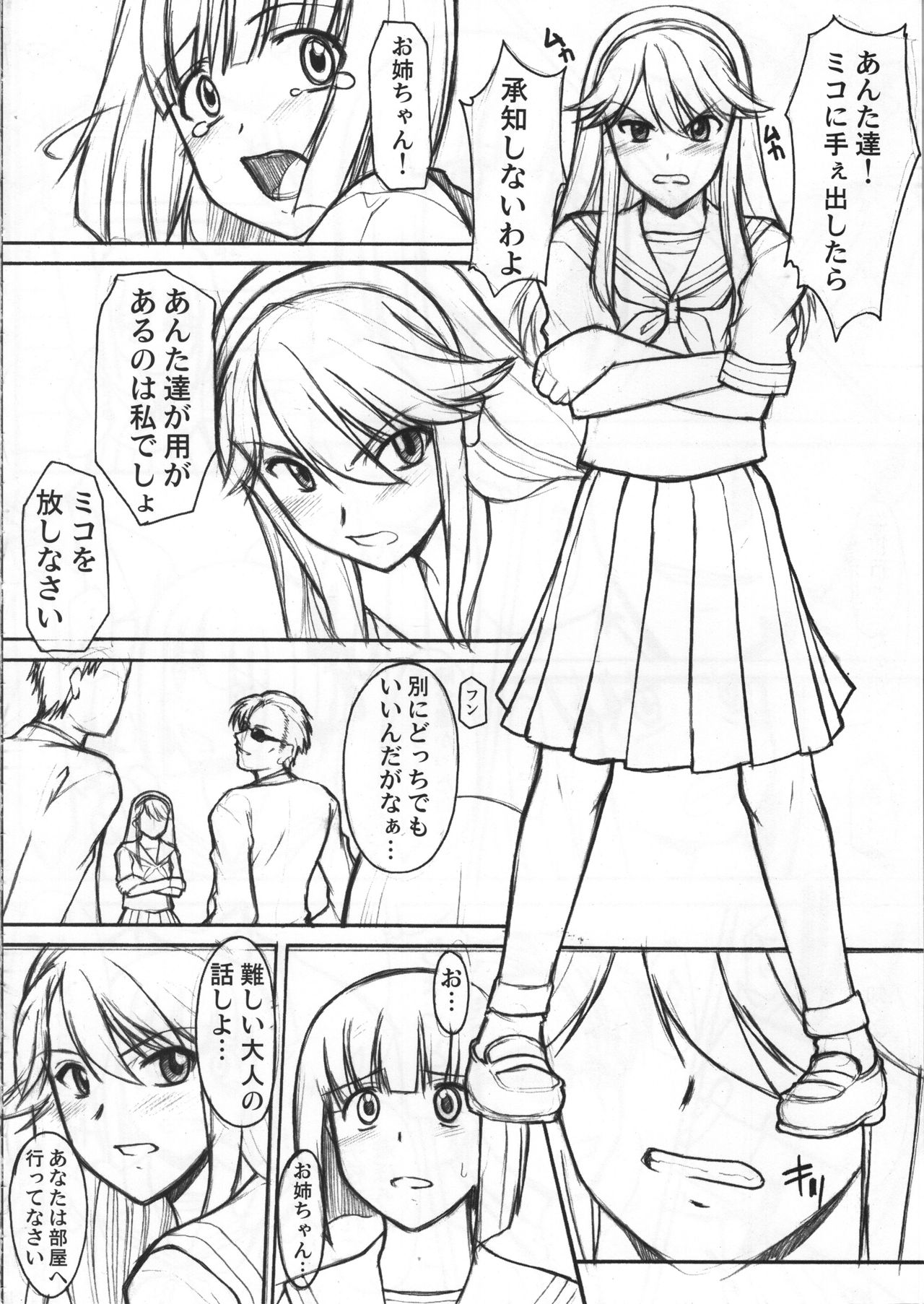 Matsuri no Uta page 11 full