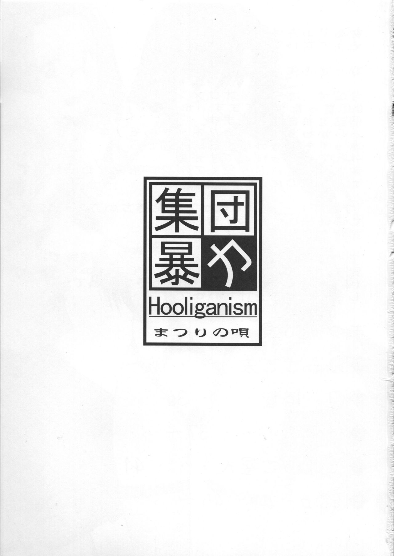 Matsuri no Uta page 2 full