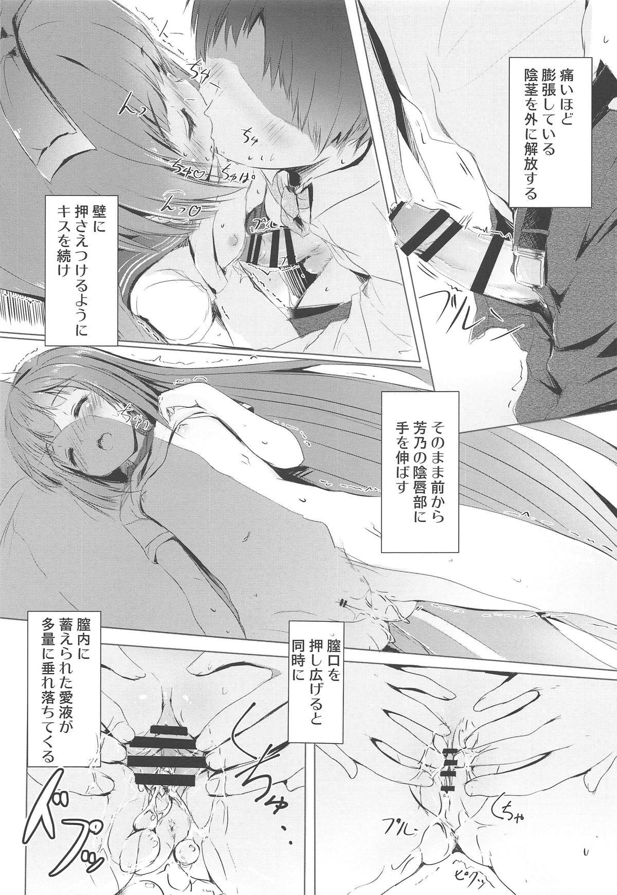 Yoshino ga Kozukuri Segande Kite Komaru. page 12 full