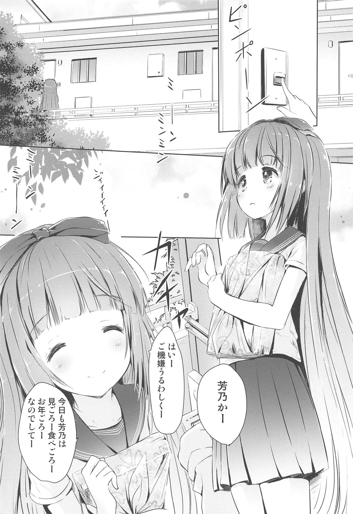 Yoshino ga Kozukuri Segande Kite Komaru. page 3 full