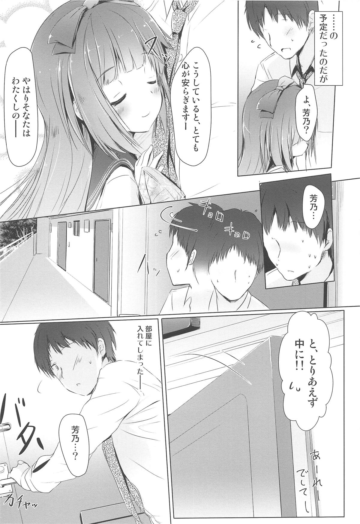 Yoshino ga Kozukuri Segande Kite Komaru. page 7 full
