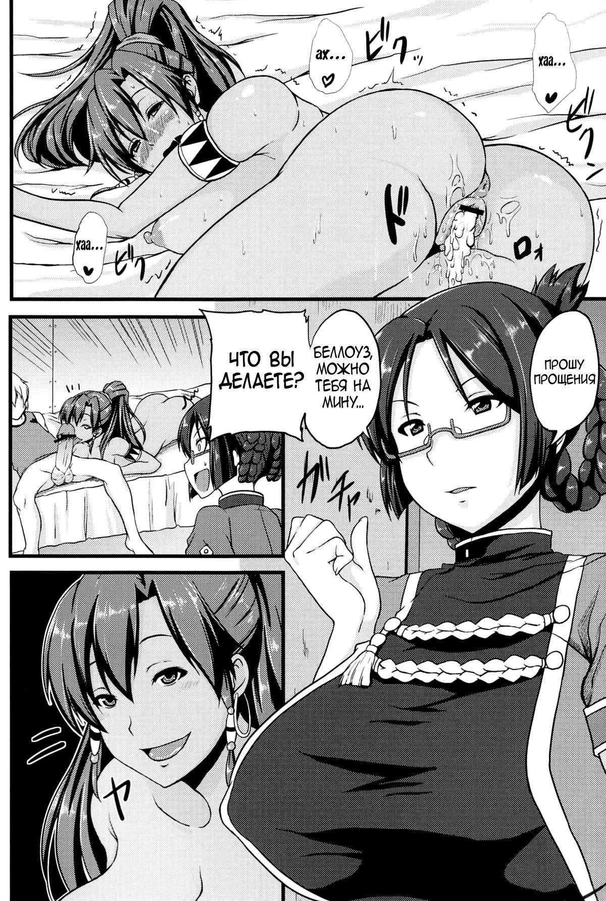 Suisei no Kairakuten page 11 full