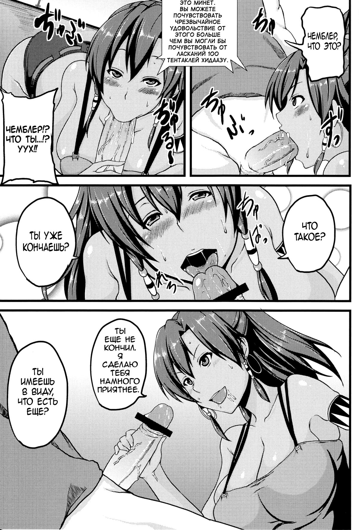 Suisei no Kairakuten page 4 full