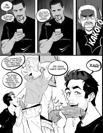 [thensfwfandom] Antman, Cap, and Falcon Threesome (Avengers) [Russian] cover