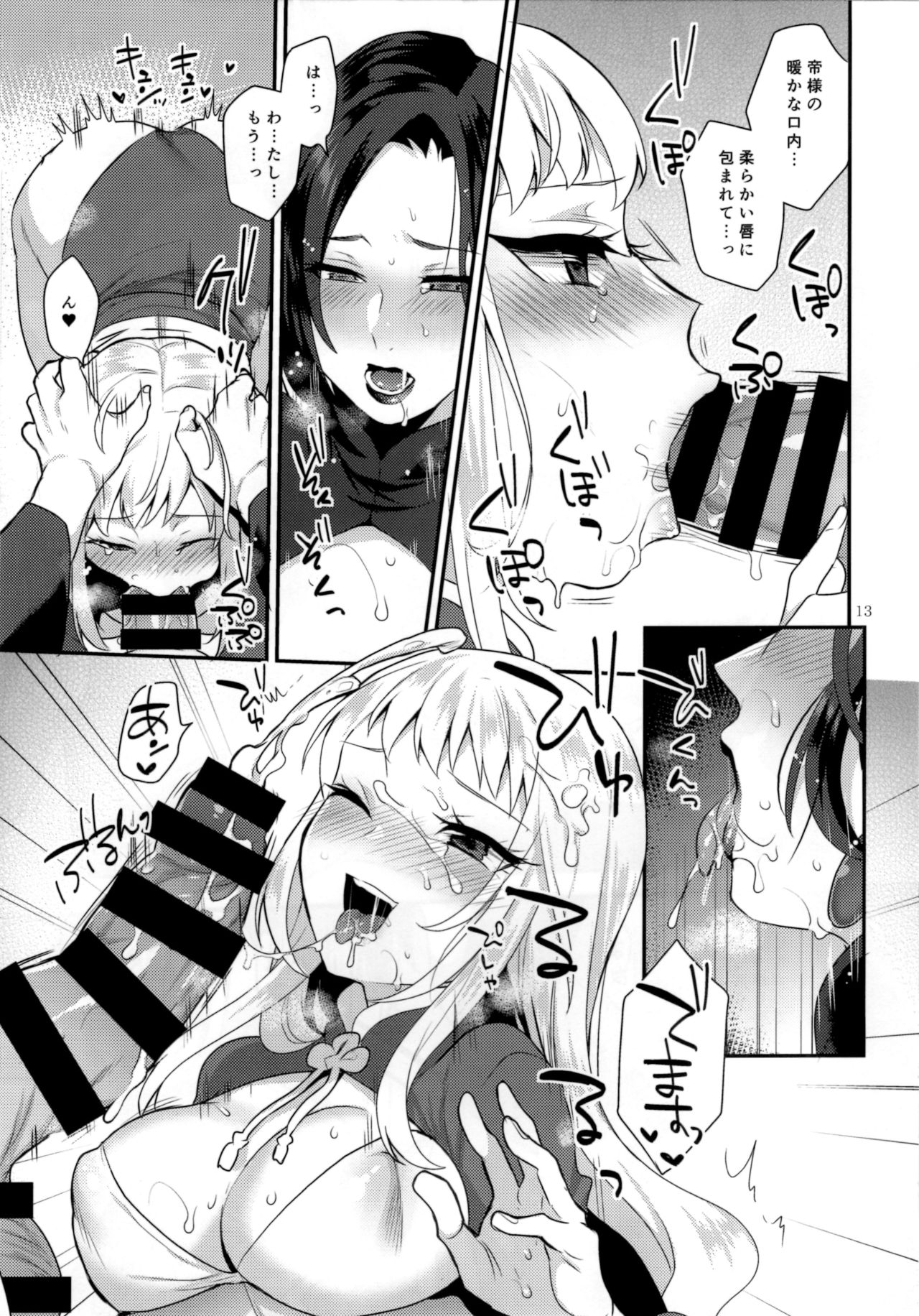 Teiou no Tanoshimi page 12 full