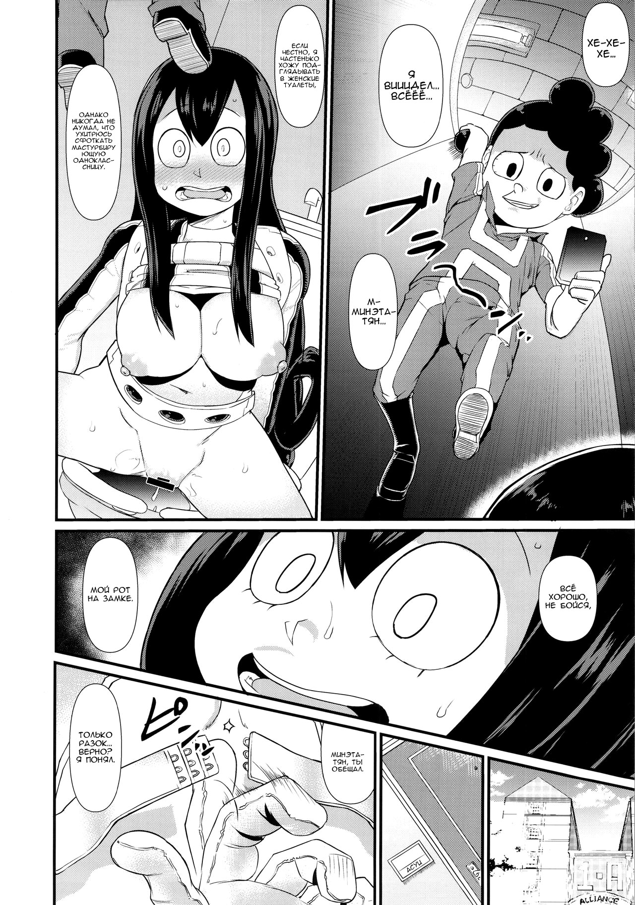 FROPPY page 11 full