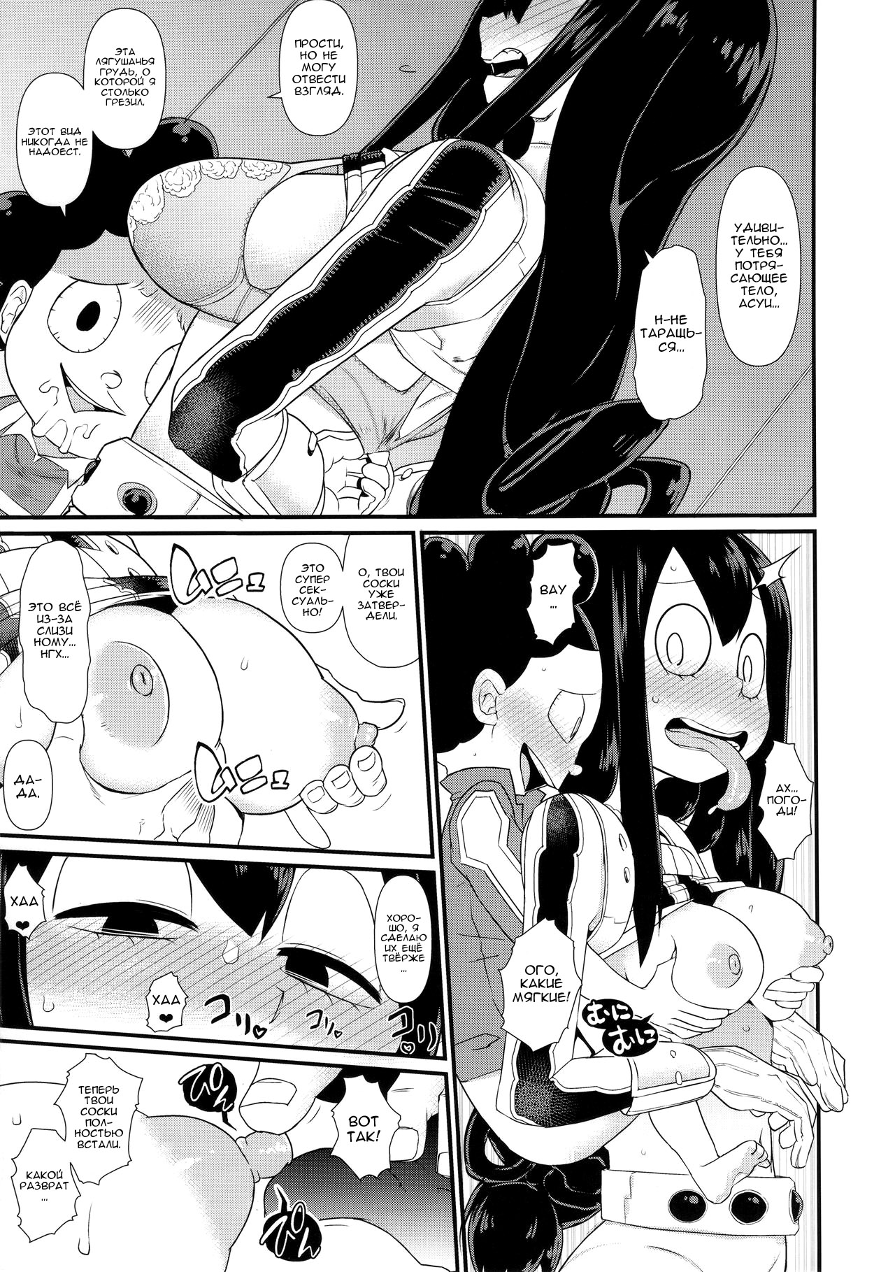 FROPPY page 12 full