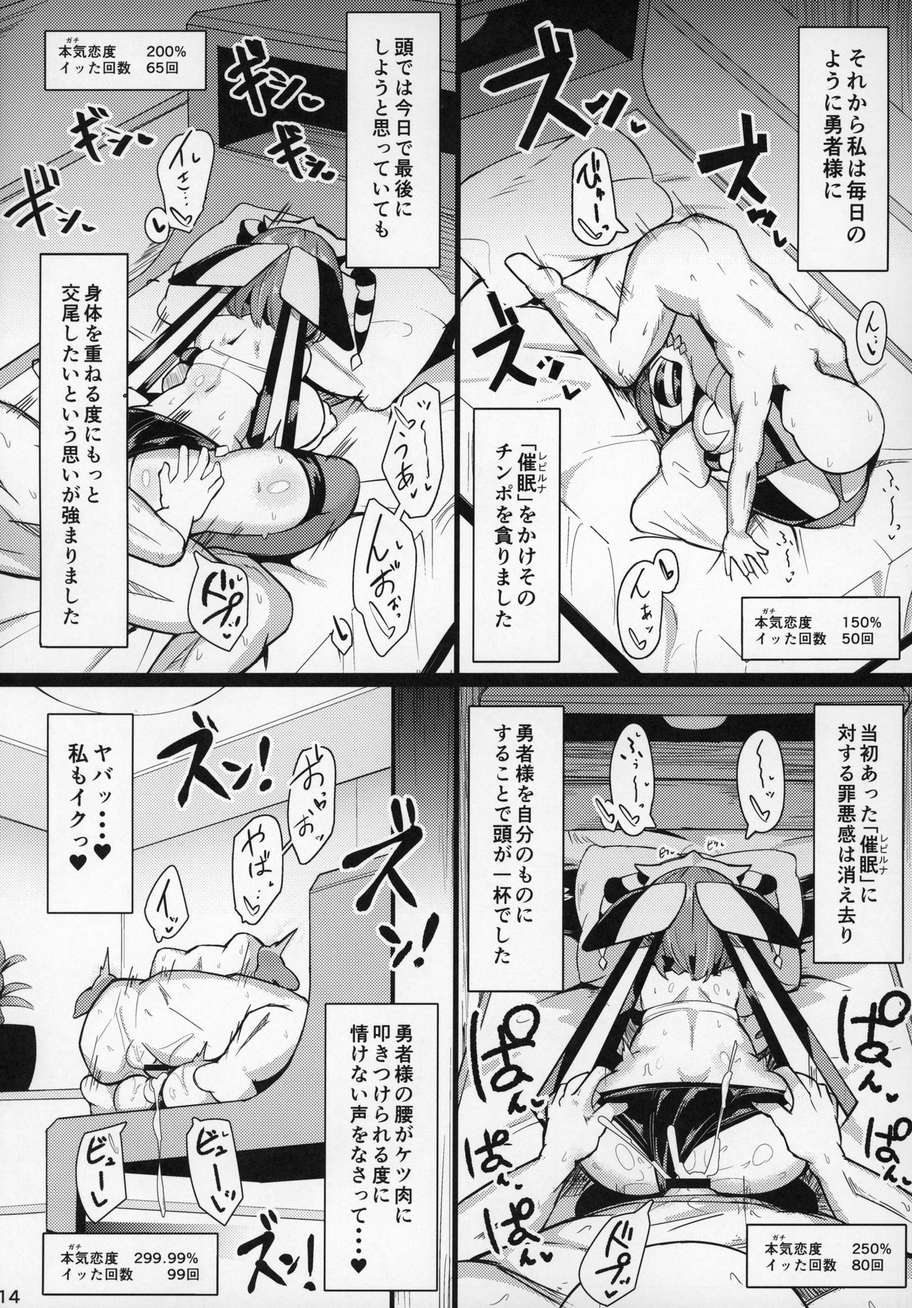 Saimin nante Kakeru Wake Nai ja Nai desu ka page 12 full