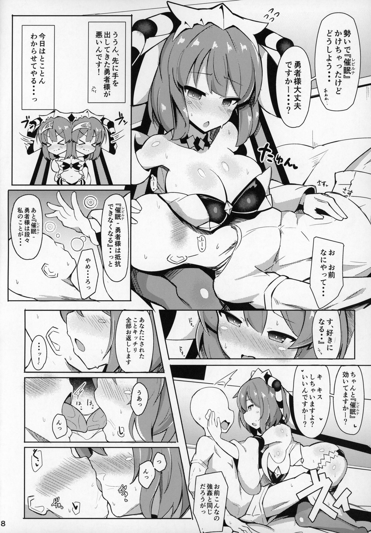 Saimin nante Kakeru Wake Nai ja Nai desu ka page 6 full