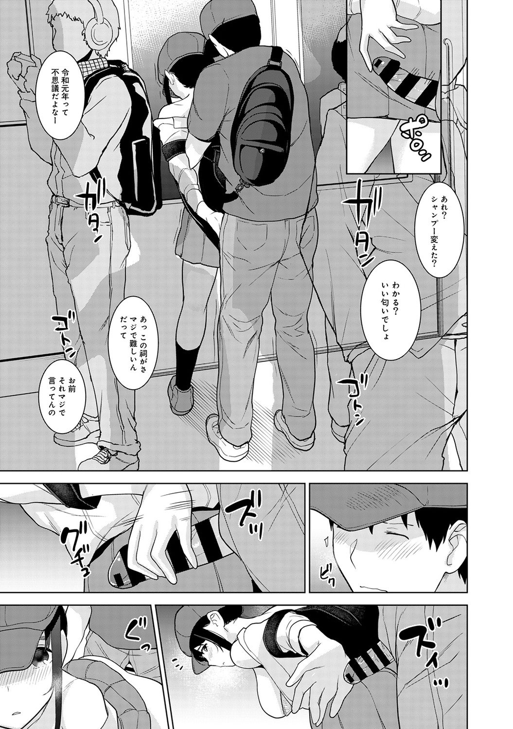 COMIC Ananga Ranga Vol. 48 page 11 full