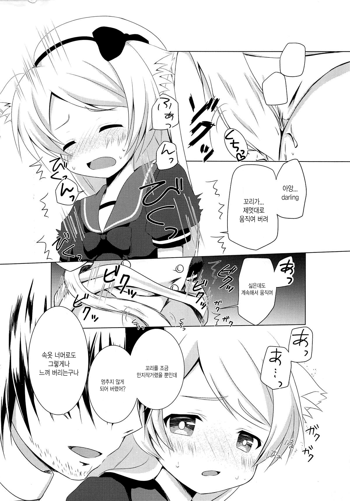 Nekomimi-ka Suru nante Marude Doujinshi ja Nai ka!!! page 9 full