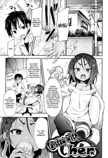 [Woruto] Little Ace Ch. 1, 2 [English] {bfrost} cover
