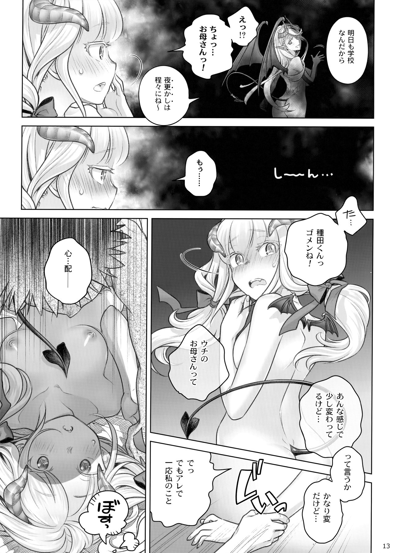 Spiritual Lunch 2 page 12 full