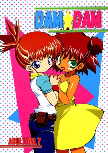 (C60) [Milky Way (Hoshikawa Kirara)] Dam Dam (Jungle wa Itsumo Hare Nochi Guu, Digimon Tamers) cover