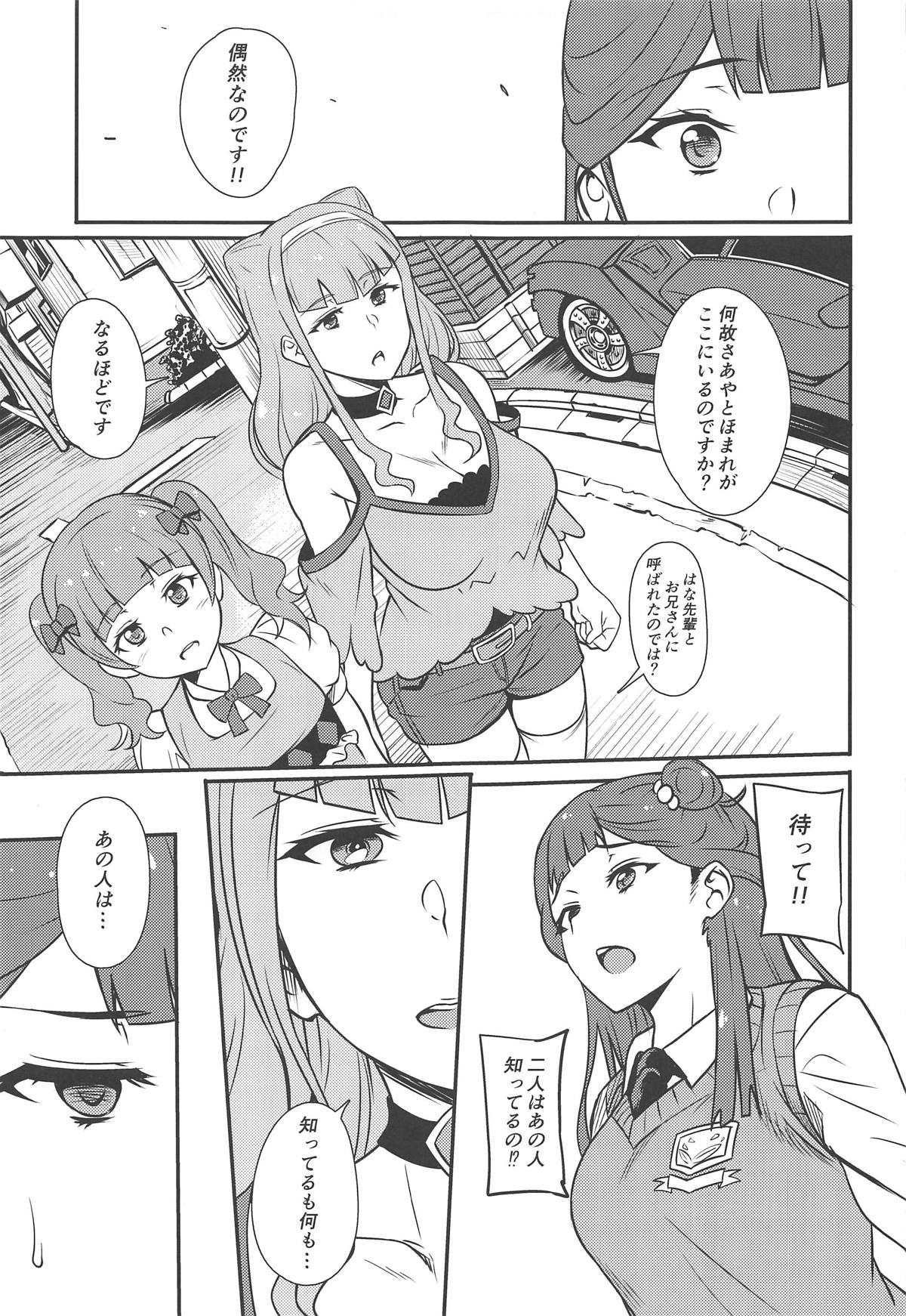 PakoCure 2 page 10 full
