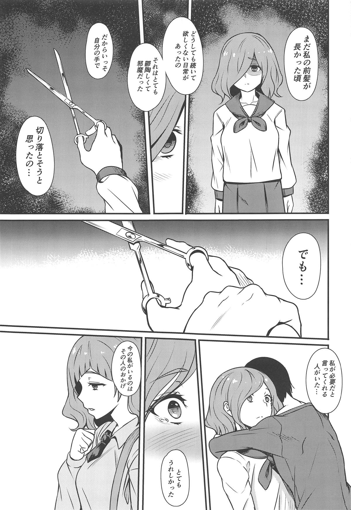 PakoCure 2 page 12 full