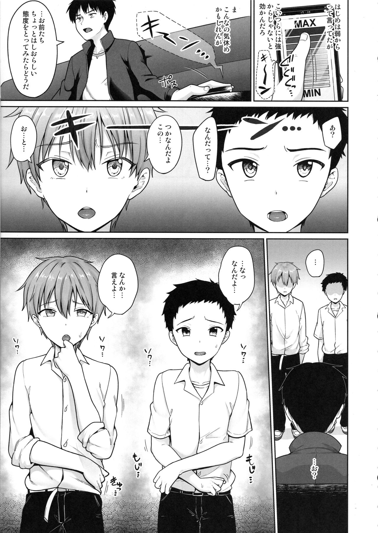 Namaiki DK Saimin Choukyou page 6 full