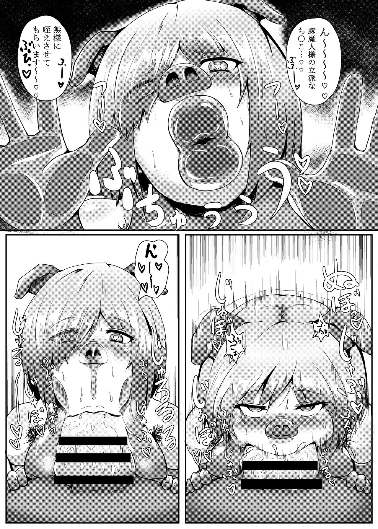 FGO BUZAMA Niche Bon page 6 full
