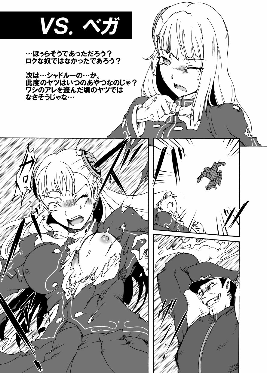 りょなけっとで出せなかったイングリッド本 page 11 full