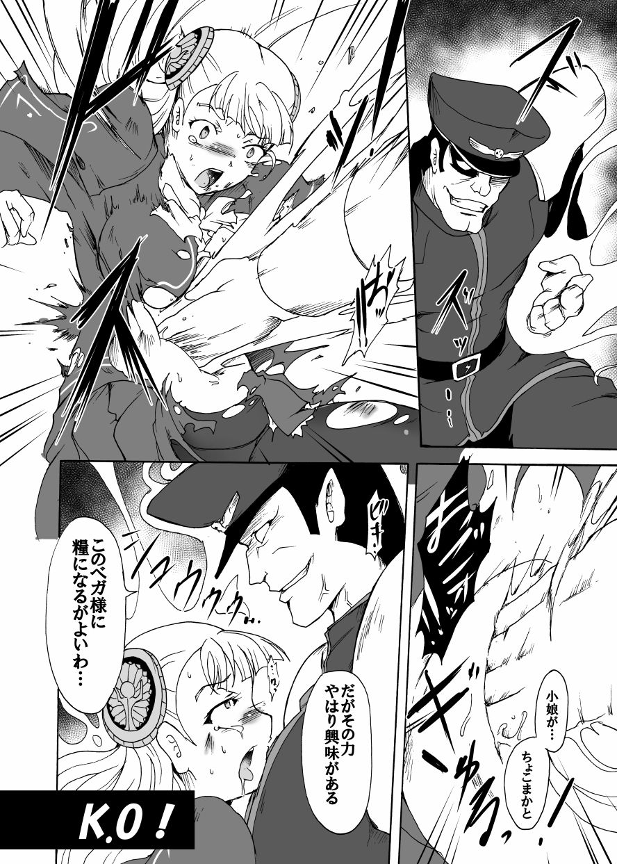 りょなけっとで出せなかったイングリッド本 page 12 full