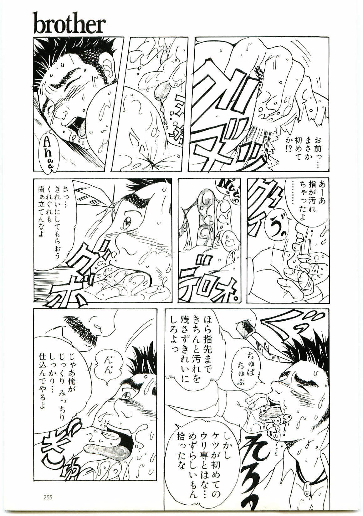 brother page 11 full