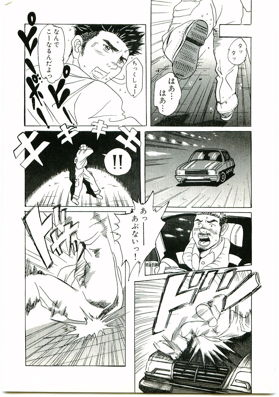 brother page 2 full