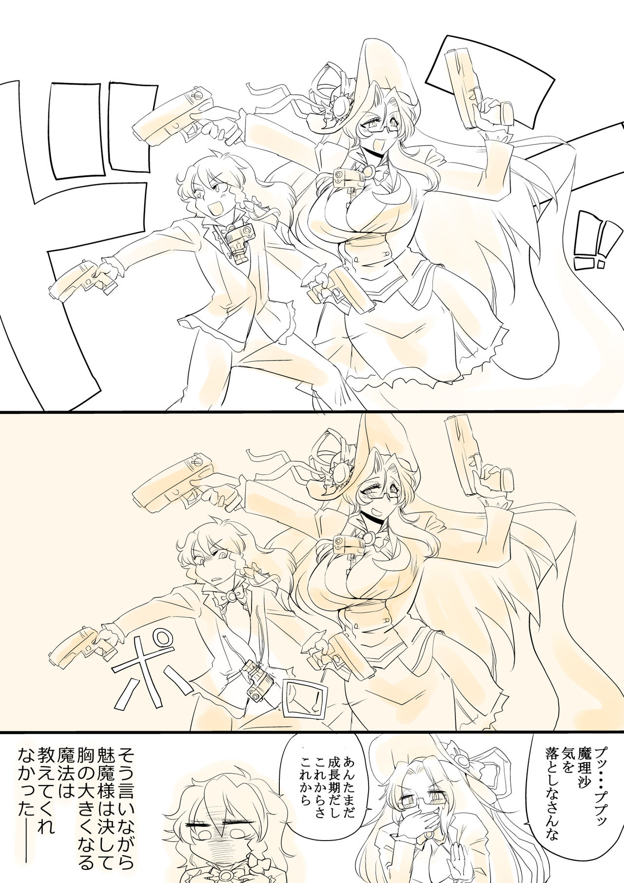 Touhou Request CG Shuu Sono 5 page 11 full