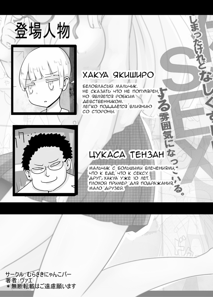 Shiraga no Danshi Koukousei ga Akuyuu ni Hamerarete Ayashii Kusuri o Nomasaretara Nyotaika Shite Shimattakeredo Nashikuzushi-teki ni SEX suru Funiki ni Natte Iru page 2 full