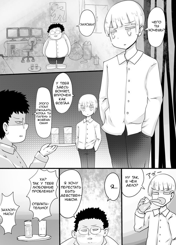 Shiraga no Danshi Koukousei ga Akuyuu ni Hamerarete Ayashii Kusuri o Nomasaretara Nyotaika Shite Shimattakeredo Nashikuzushi-teki ni SEX suru Funiki ni Natte Iru page 3 full