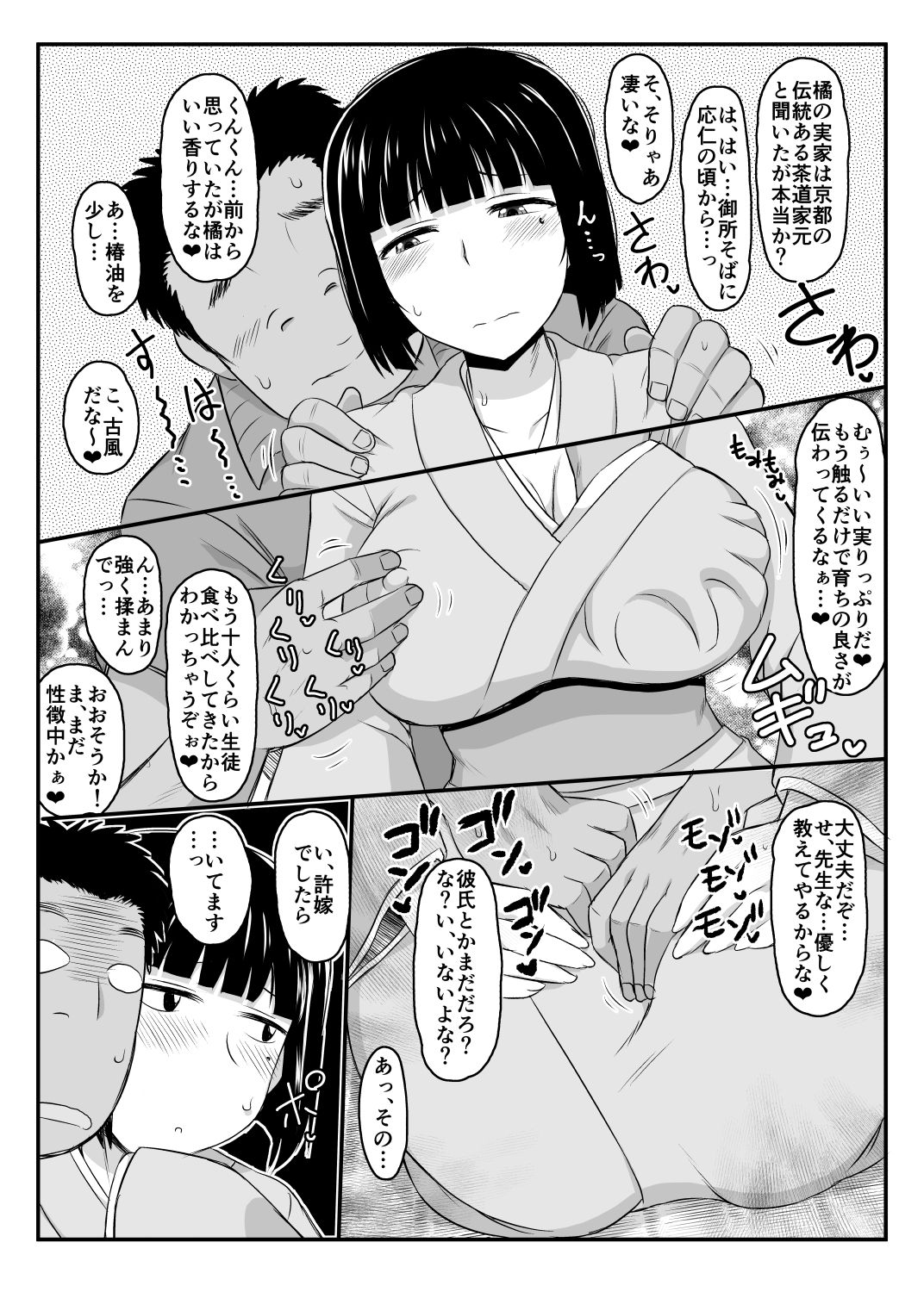 Inkou Kyoushi no Saimin SeiKatsu Shidouroku Tachibana Yayoi Hen ~Sensei, Itoshii Ano Hito no Tame ni Uchi ni Okodane Tsuketatte Kudasai…~ page 9 full