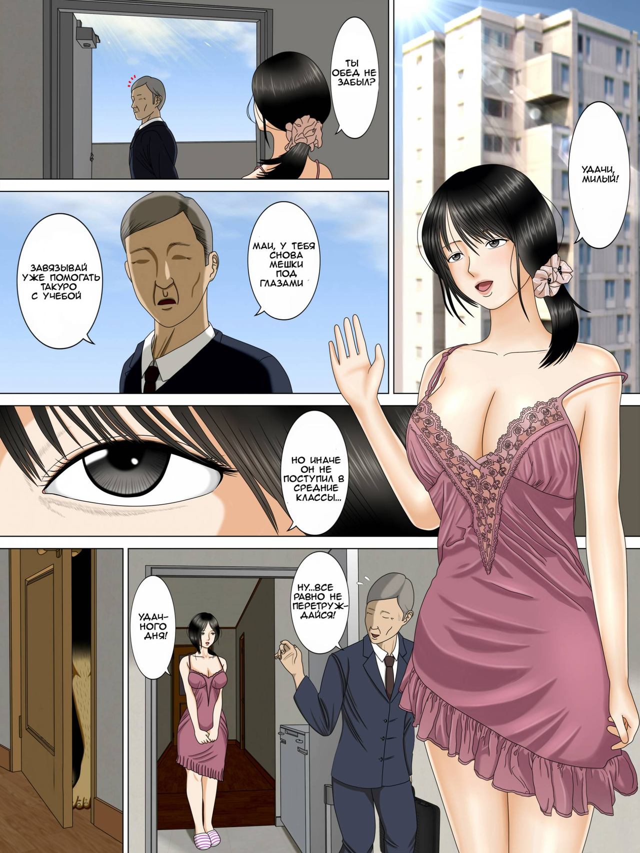 Musuko o Dame ni Shita no wa Watashi no Karada deshita. | What Made the Son Useless was his Mother's Body page 2 full