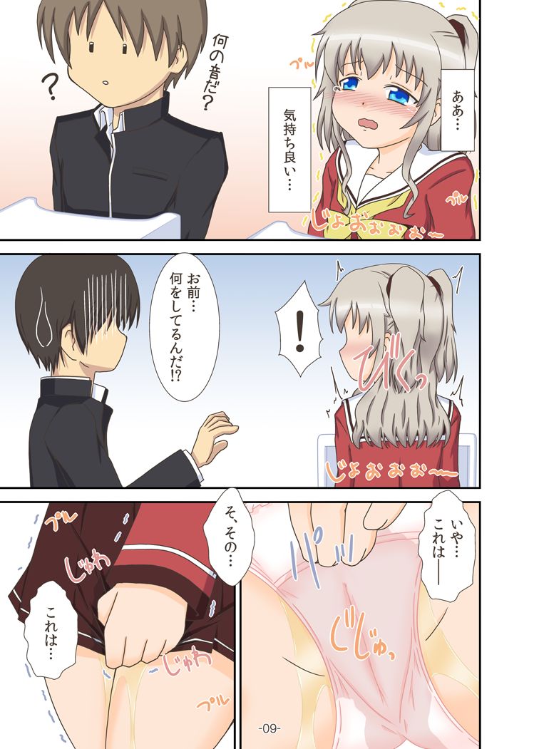 Nyo-lotte page 8 full