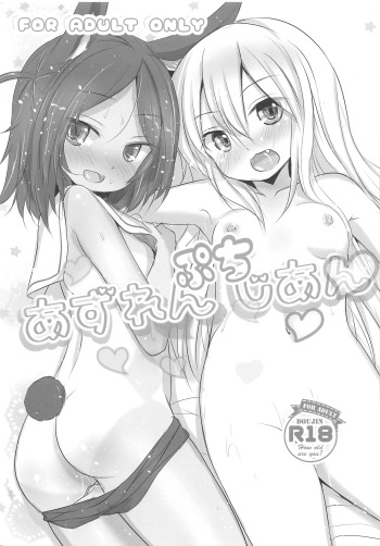 (C95) [Inyu-goya (Inyucchi)] Petit AzuLan Jian (Azur Lane) cover