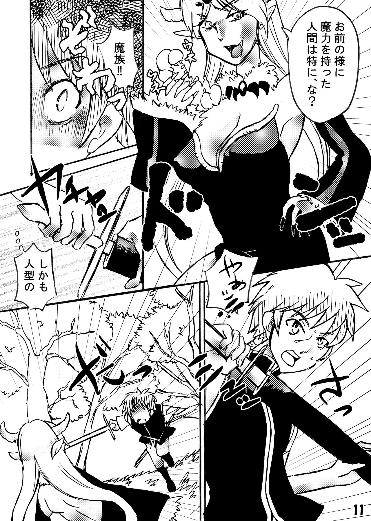 Futanari Maou ni Haramasare page 11 full