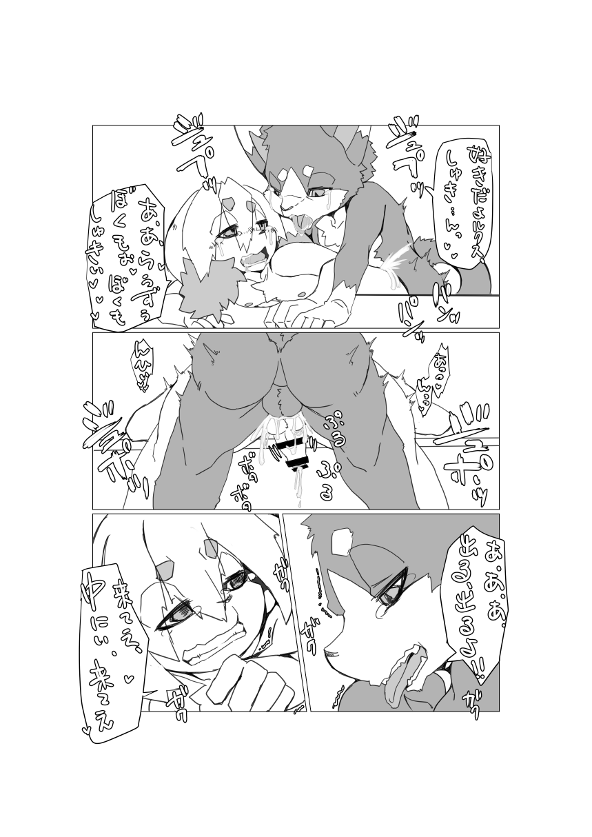 Bokura no Wakusei ni wa Shika Inai. 2 page 11 full