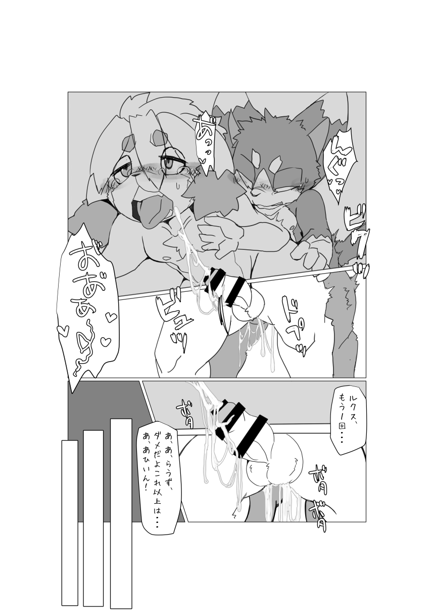 Bokura no Wakusei ni wa Shika Inai. 2 page 12 full