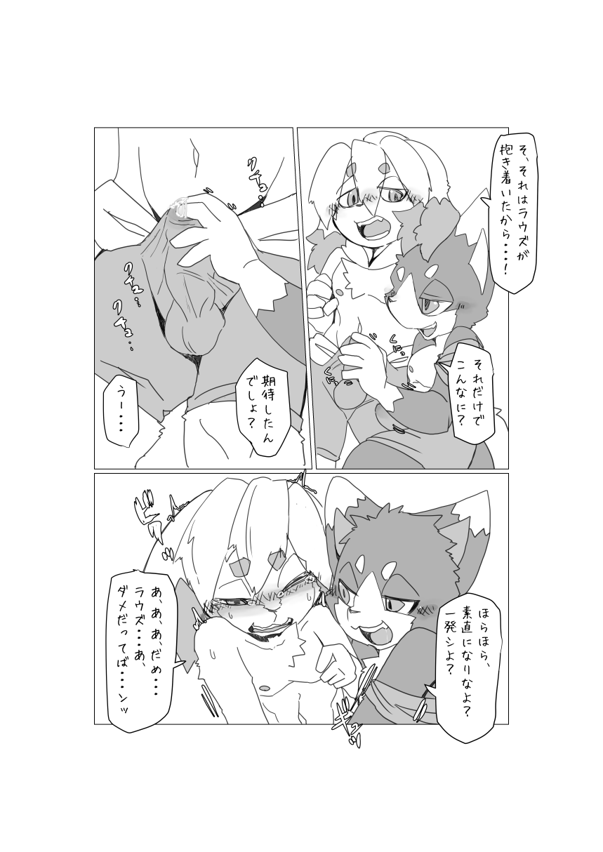 Bokura no Wakusei ni wa Shika Inai. 2 page 7 full