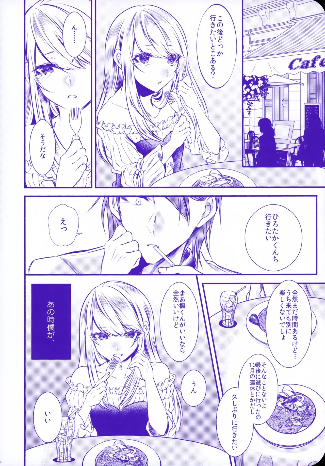 Chi no Tsunagaranai Otouto 2 page 11 full