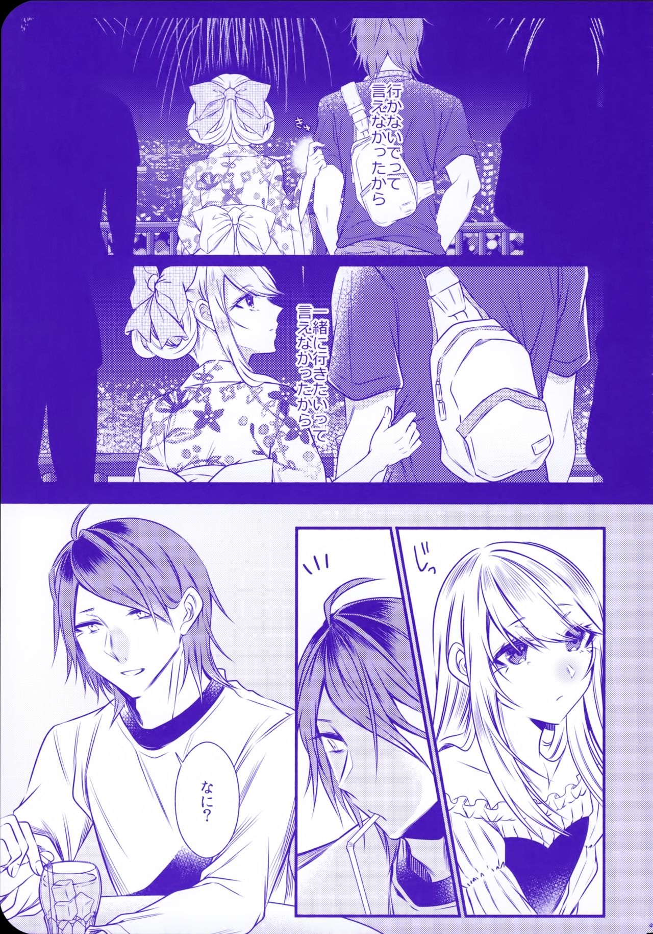 Chi no Tsunagaranai Otouto 2 page 12 full