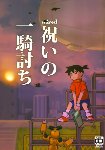 [Nimoyu (Nimoya)] - One-on-One Celebration (Medabots) [English] {Shotachan} cover