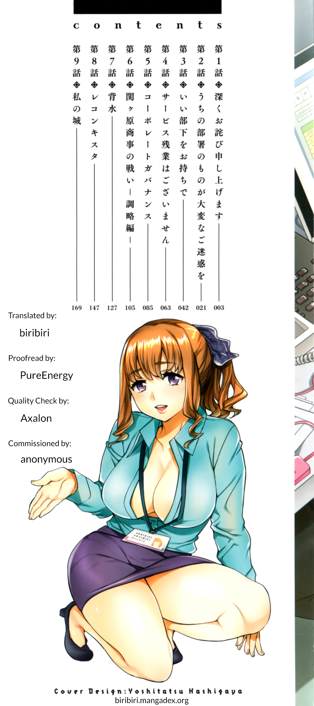 Sekigahara Shouji Hitodumabu page 5 full