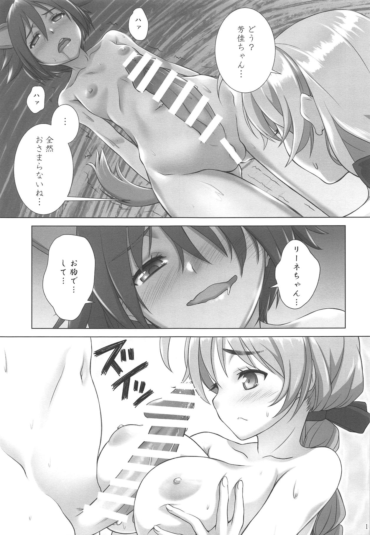 DokiDokiSuru! page 10 full
