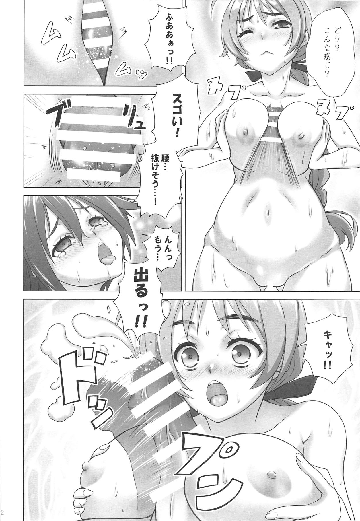 DokiDokiSuru! page 11 full