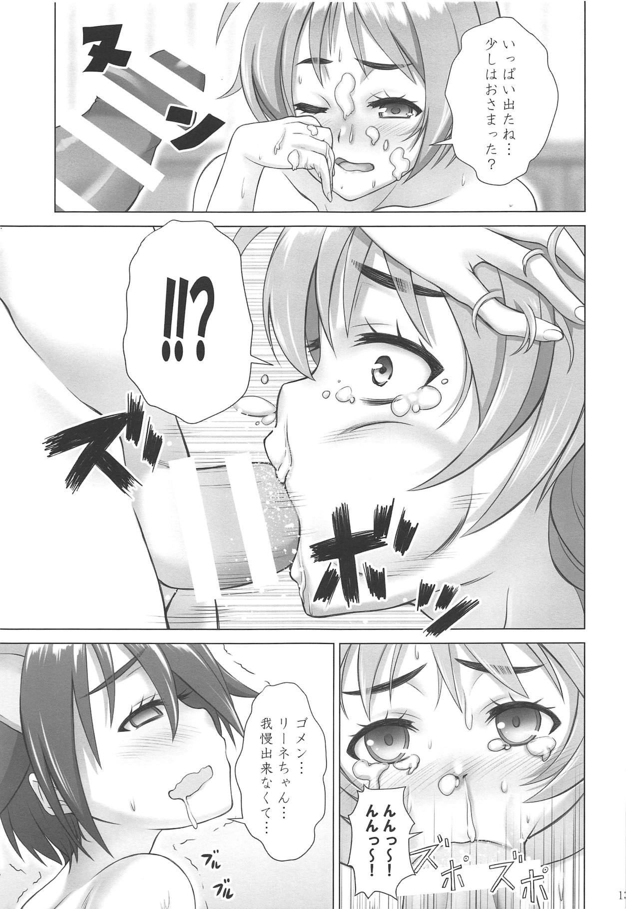 DokiDokiSuru! page 12 full