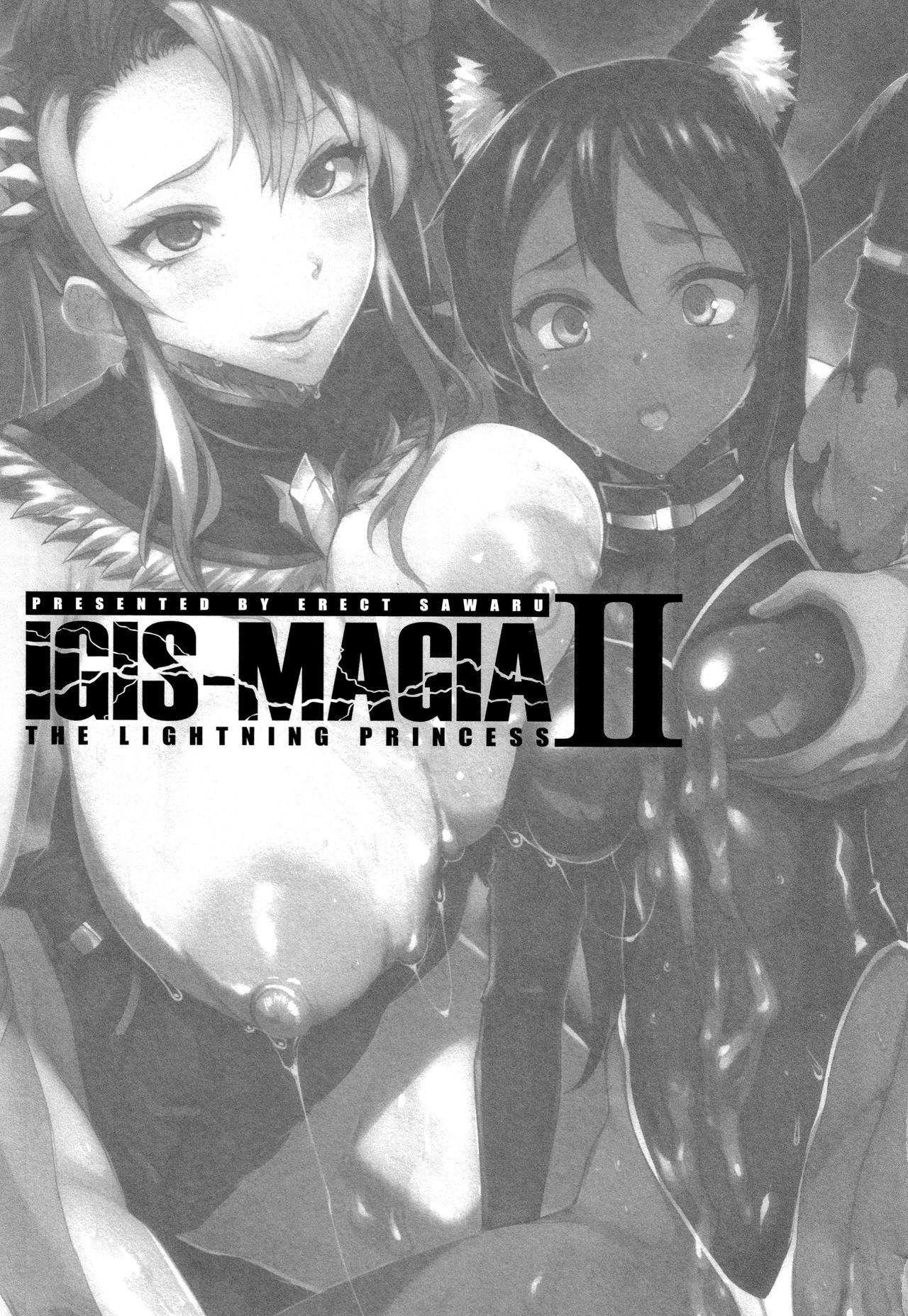Raikou Shinki Igis Magia II -PANDRA saga 3rd ignition- page 6 full