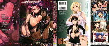 [Erect Sawaru] Raikou Shinki Igis Magia II -PANDRA saga 3rd ignition- cover